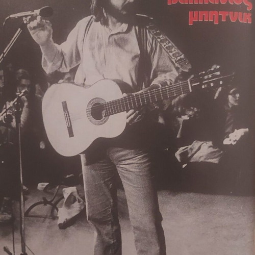 Pop Rock Magazine December 1979 featuring Pink Floyd, Paul McCartney, Lennon, Savvopoulos