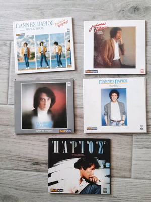 CD Πάριος σαν καινούργιο, λαϊκό