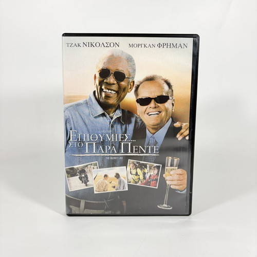 The Bucket List DVD with Greek subtitles, like new