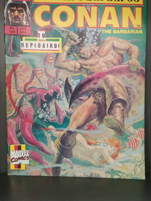 Conan the Barbarian Issue 102 New