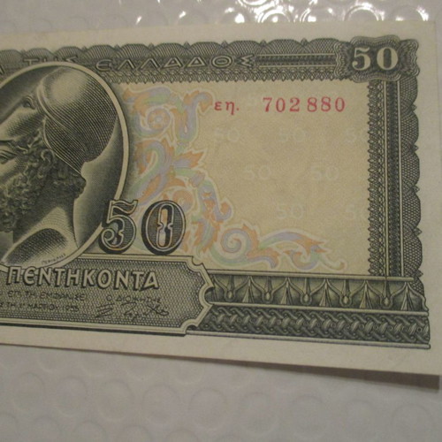 50 Drachma Banknote 1955 Pericles used