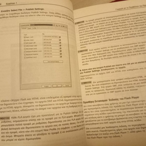 Official Guide to Macromedia Flash Professional 8 used with CD