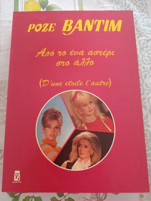 D'une étoile l'autre by Roger Vadim, autobiography book