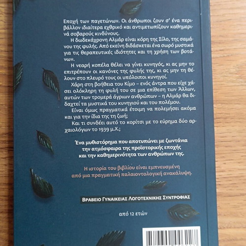 The Spirit of the Lion new, children book from 12 years