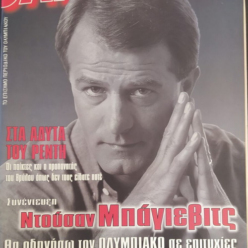 Olympiakos old magazine used