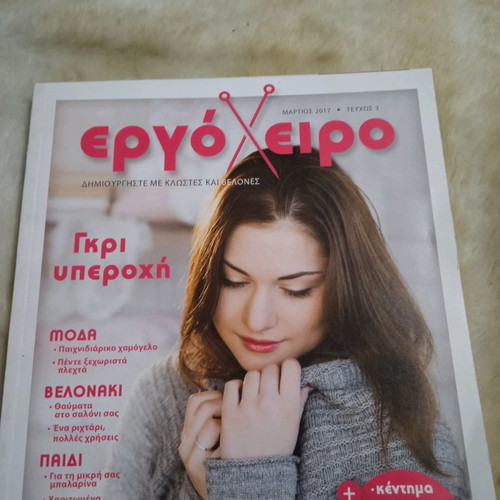Ergoxeiro 3 Issues