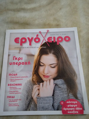 Ergoxeiro 3 Issues