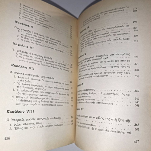 Basic Principles of Materialist Philosophy used book