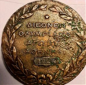 Ολυμπιακό χαλκινο μετάλλιο Αθήνα 1906.