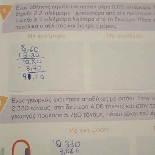 Mathematics Workbook for 5th Grade Used, Greek Language