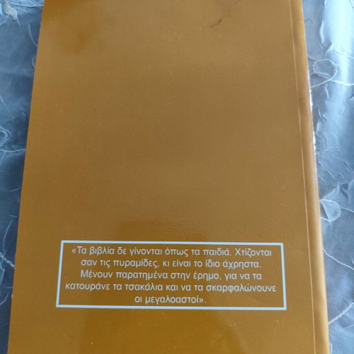 Book Gustave Flaubert Sentimental Education Volume II like new