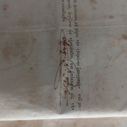 Stoicheia Genikis Pathologias 1848 medical book used