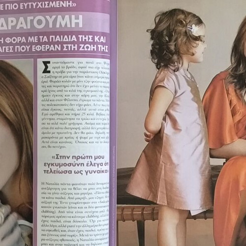 OK! Magazine issue 50 used with Smaragda Karydi