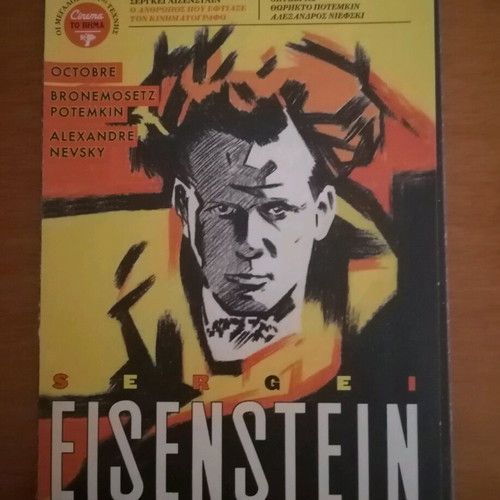 3 DVD box set Sergei Eisenstein new with subtitles
