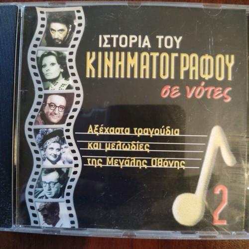 CD discs like new, history of cinema through notes, pack of 2
