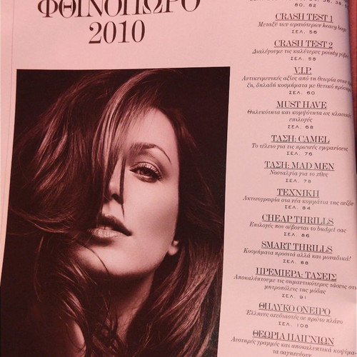 Fashion and makeup magazines used, set of 3 issues