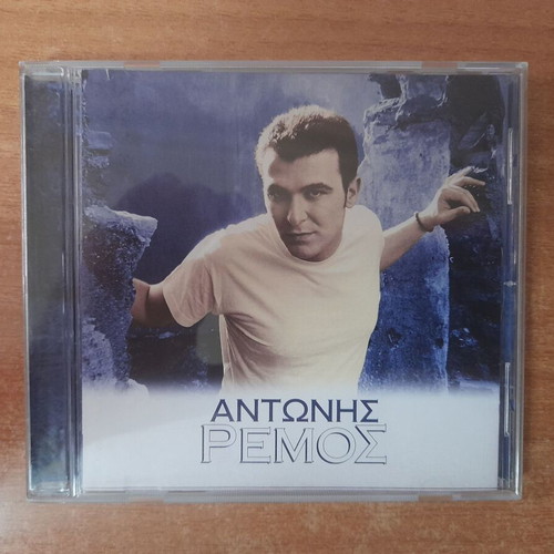Antonis Remos self-titled CD, laiko