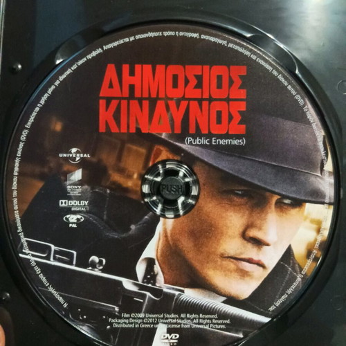 Public Enemies movie new