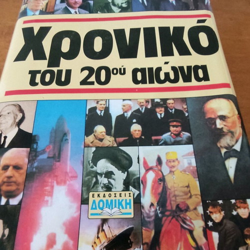Chronicle of the 20th Century like new book