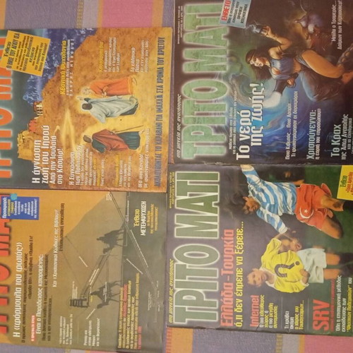 Trito Mati magazine like new, about 140 issues available