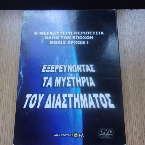 Exploring the Mysteries of Space 8 DVDs in Case Liakopoulos new