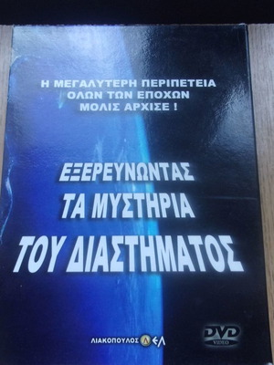 Exploring the Mysteries of Space 8 DVDs in Case Liakopoulos new