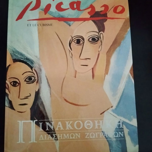 Pablo Picasso art book, Alkion editions, famous painters gallery