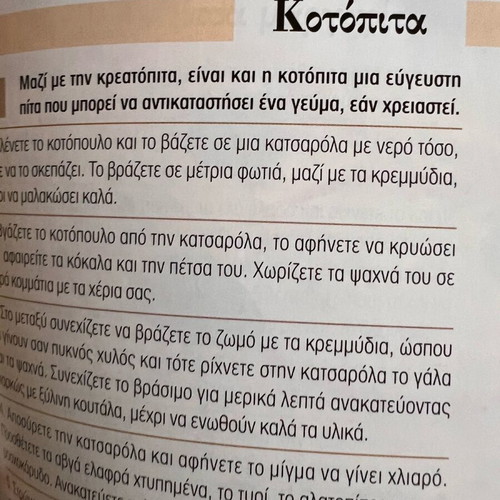 Νικ. Τσελεμεντές Οι Αυθεντικές Συνταγές Τα Καθημερινά Α Καινούργιο