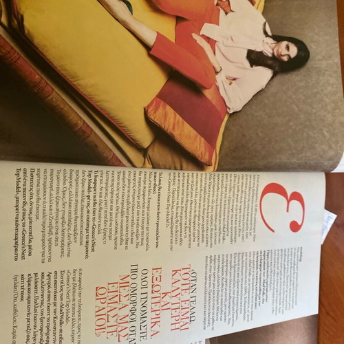 Downtown 2019 magazine used featuring Emilia Clarke and Ηλιάνα Παπαγεωργίου
