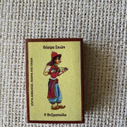 Collectible Shadow Theatre Matchboxes set of 10 new