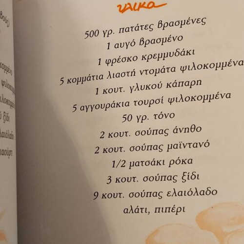 To Xydi New Book with Techniques and Recipes