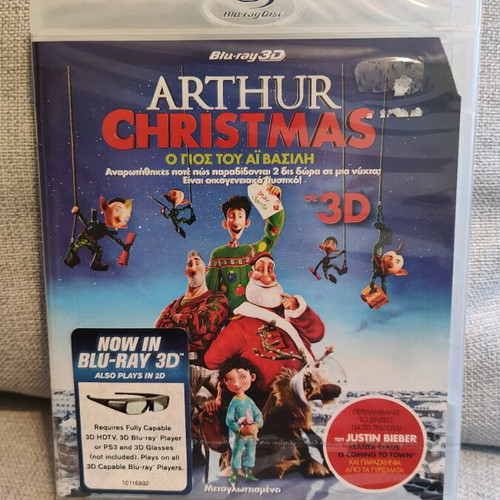 Arthur Christmas Blu-ray 3D+2D new with Greek subtitles