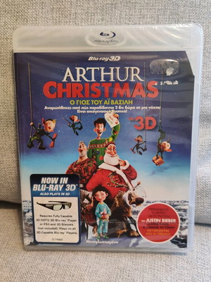Arthur Christmas Blu-ray 3D+2D new with Greek subtitles