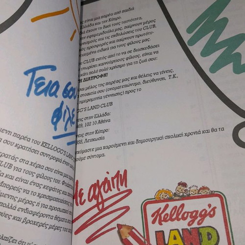 Collectible school diary 1995-96 and Kelloggs sticker new