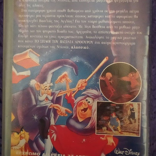 The Sword in the Stone VHS dubbed, like new