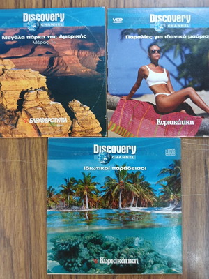 Discovery Channel VCD σετ 7 τεμαχίων σαν καινούργιο, ντοκιμαντέρ