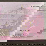  Συλλεκτικό χαρτονόμισμα των 500 ευρώ