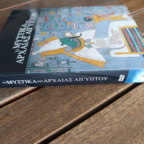 Τα Μυστικά της Αρχαίας Αιγύπτου DVD σετ καινούργιο, μεταγλωττισμένο με ελληνικούς υπότιτλους