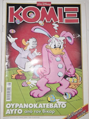 Komix Issue 239 like new