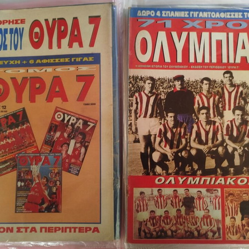 Olympiakos 71 Years used, special edition of Thira 7 magazine