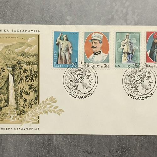 FDC 1969 complete year official ELTA first day covers new