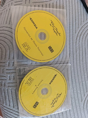 Fairy tales with many songs and triangle carols CD like new