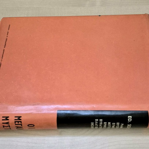The Great Mystics used book by Edouard Schurè
