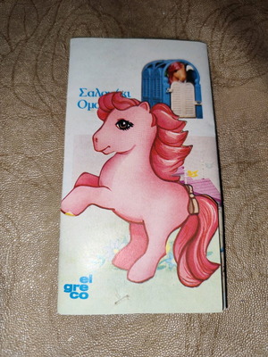 My Little Pony catalog