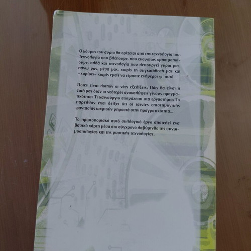Forbidden Technologies book like new