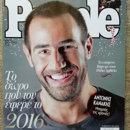 People magazine December 2016 like new, tribute to Antonis Kanakis