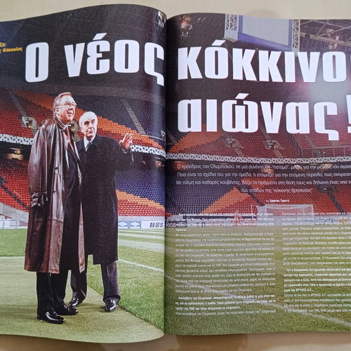 Olympiakos magazine used, issue 23 May 2000