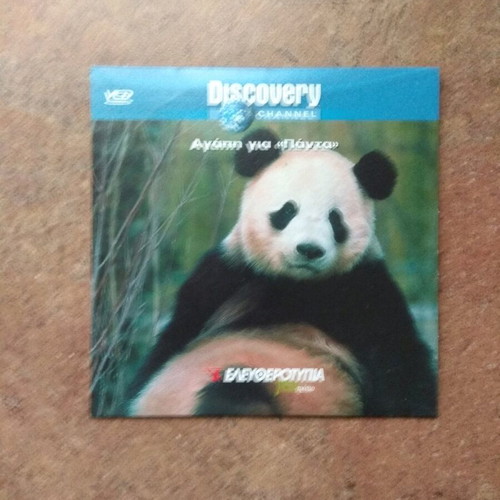 Discovery Channel Agapi Gia Panta DVD new, documentary with subtitles