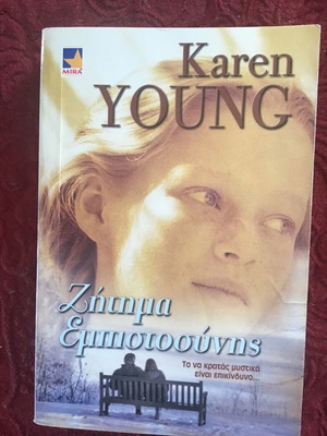 Book Zitisma Empistosynis like new