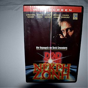 THE DEAD ZONE DVD - ΝΕΚΡΗ ΖΩΝΗ